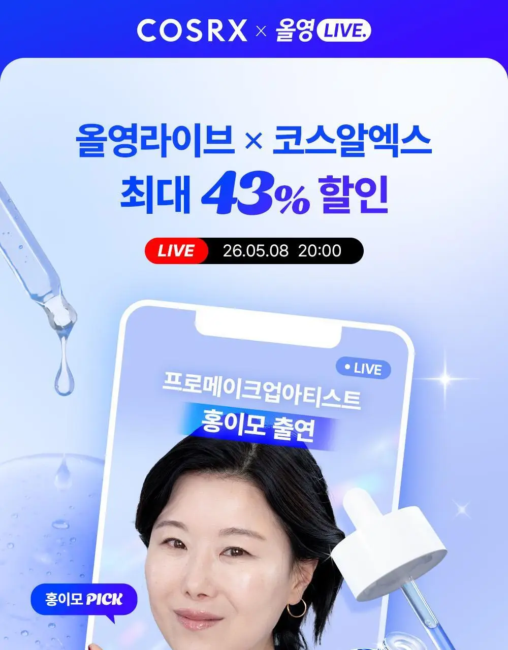 [속보습]코스알엑스 더 6 펩타이드 스킨 부스터 세럼 더블기획 상세페이지 2